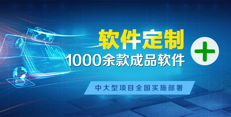 灵石软件开发